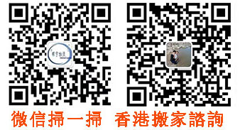 深圳市深港環宇物流有限公司微信咨詢搬家價格