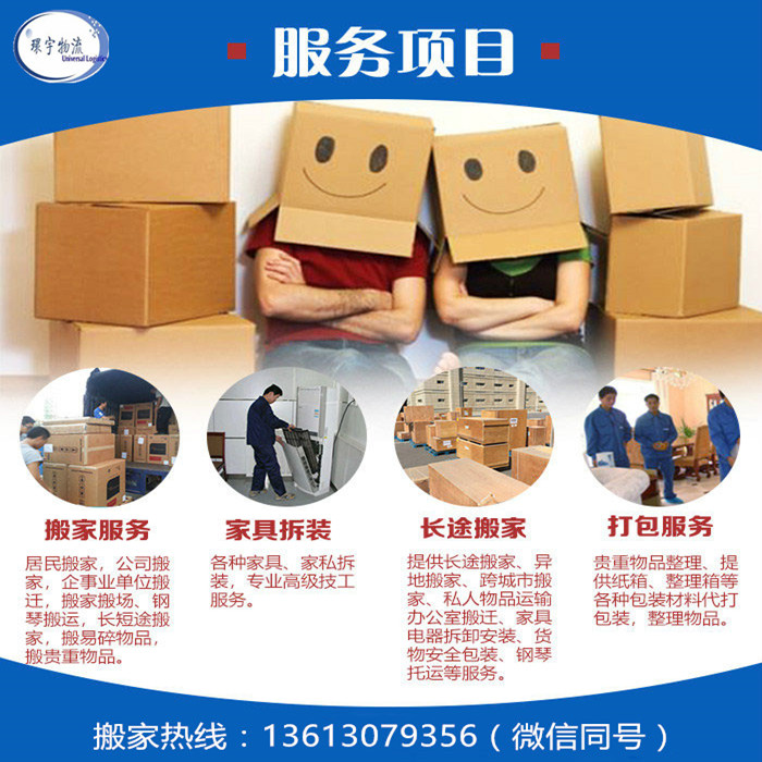 深圳搬家到香港，香港到深圳搬屋，跨境搬屋優勢(圖1)
